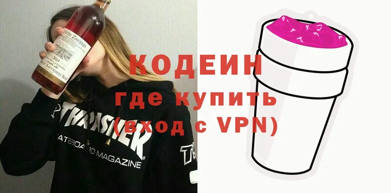 Codein Purple Drank  Чехов 